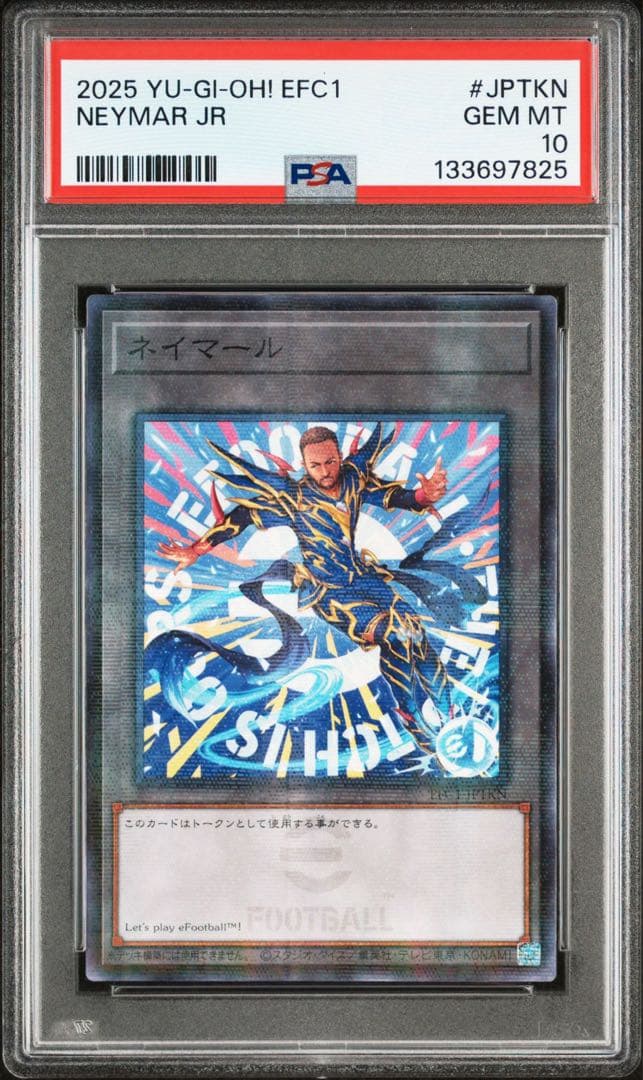 [PSA10] 遊戯王 efootball コラボカード ネイマール