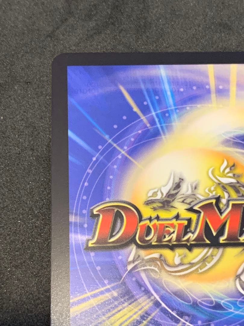 聖霊超王 Hアルカディアス　ドリームレア　シークレット