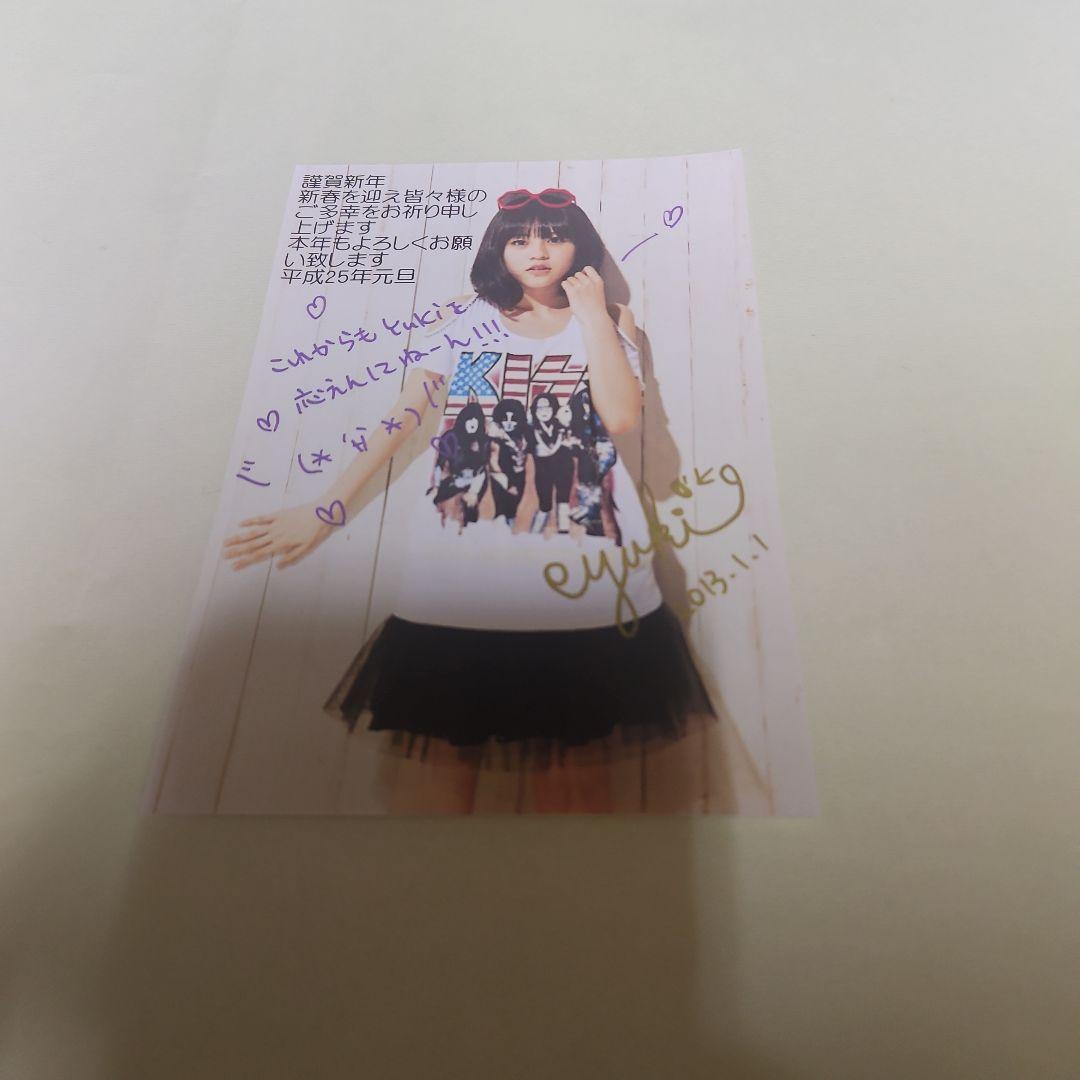 【超貴重】 中島由貴 JSガール ファンレター