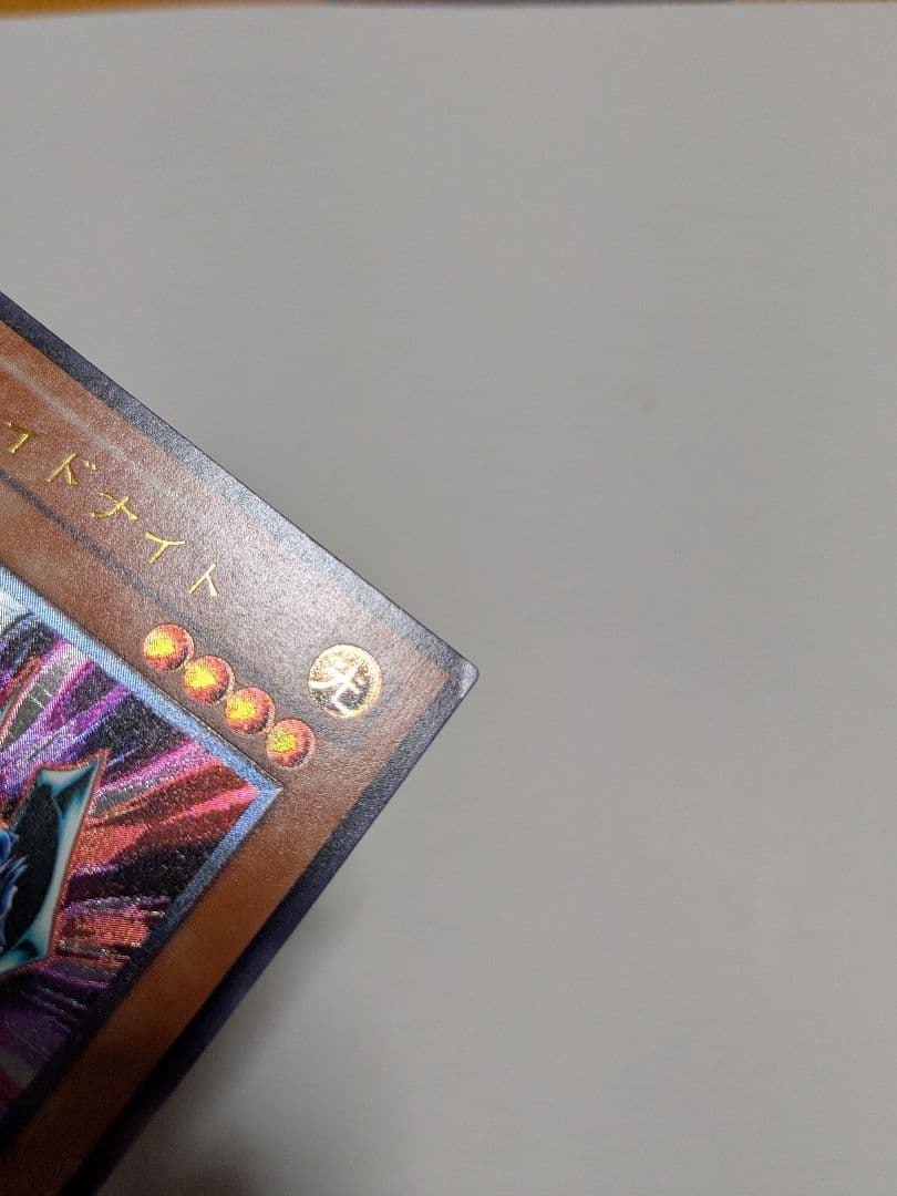 ブレイド・ナイト レリーフ 1枚 微傷