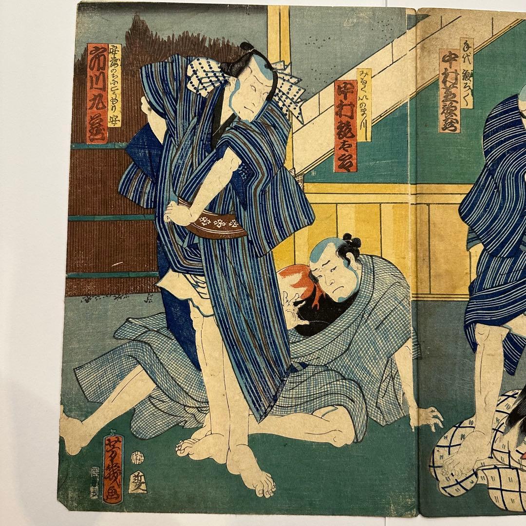 【骨董】落合芳幾　紙　木版（浮世絵）「与話情浮名横櫛」2点セット　版上に落款有