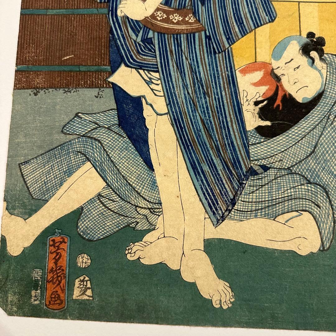 【骨董】落合芳幾　紙　木版（浮世絵）「与話情浮名横櫛」2点セット　版上に落款有