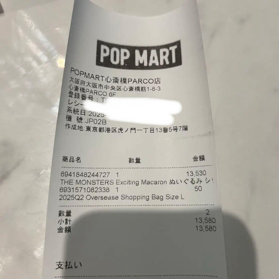 【正規品】　ラブブ LABUBU シークレットcocoa ココア