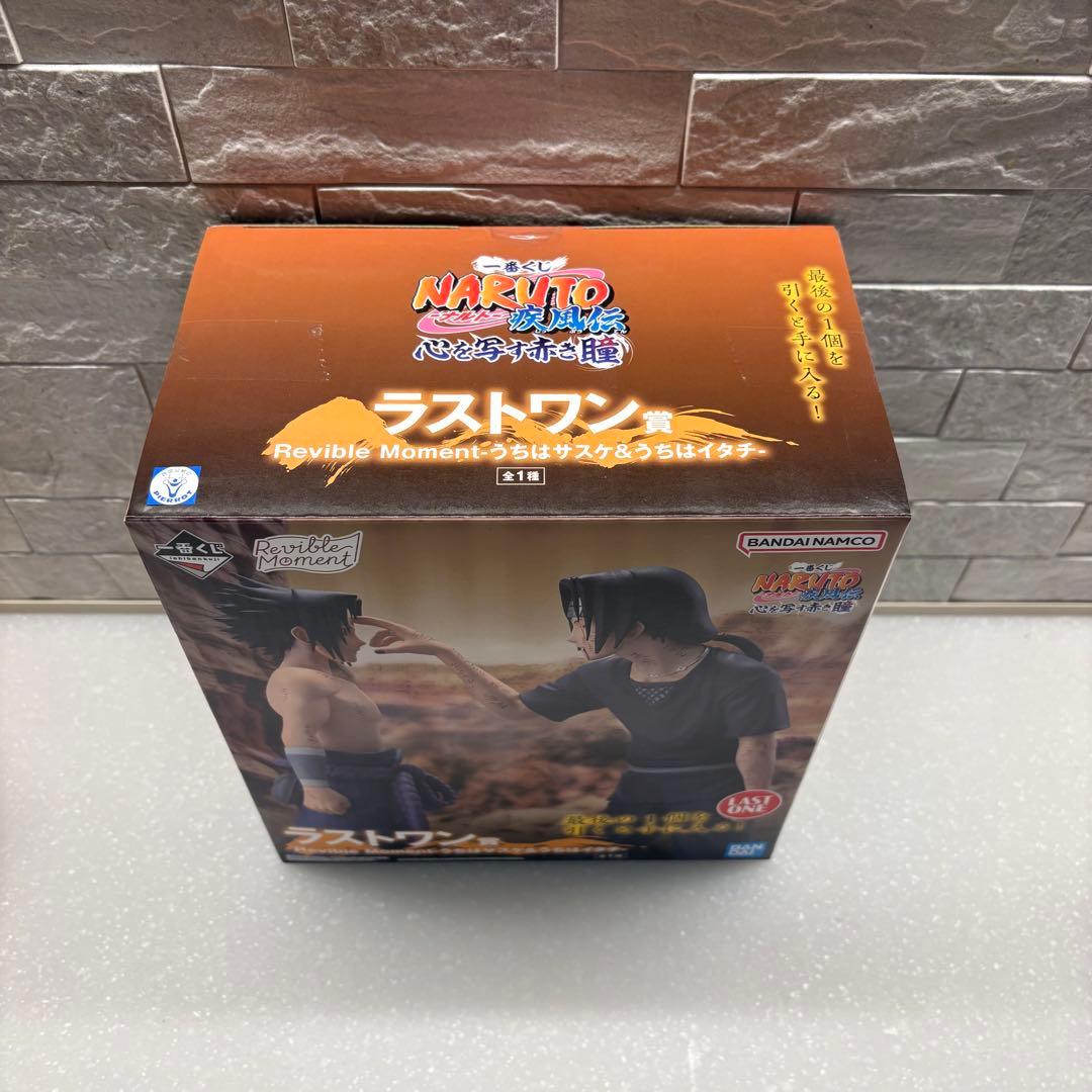 一番くじ NARUTO ナルト 心を写す赤き瞳 ラストワン賞