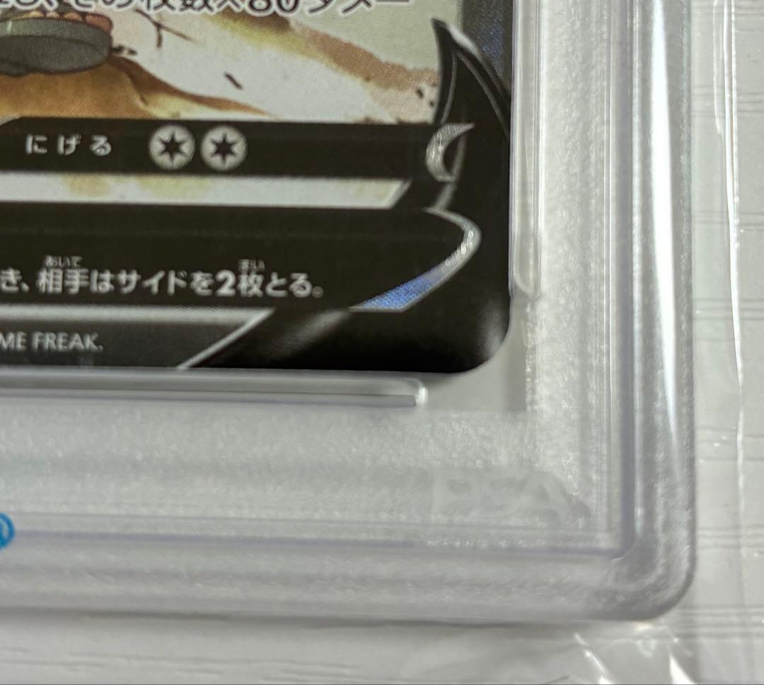 レックウザ V PSA 10 蒼空ストリーム