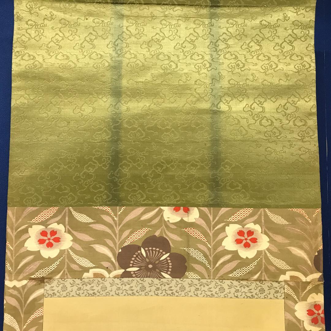 真作/椿平/遊鯉図/鯉/花鳥/絹表装/布袋屋掛軸HB-127