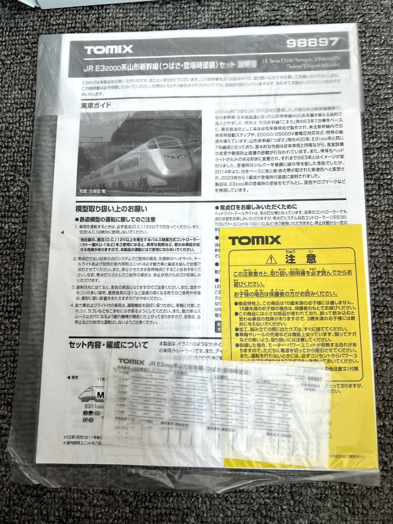 【訳あり品】説明欄必読！ TOMIX98897 E3-2000系旧塗装7両セット