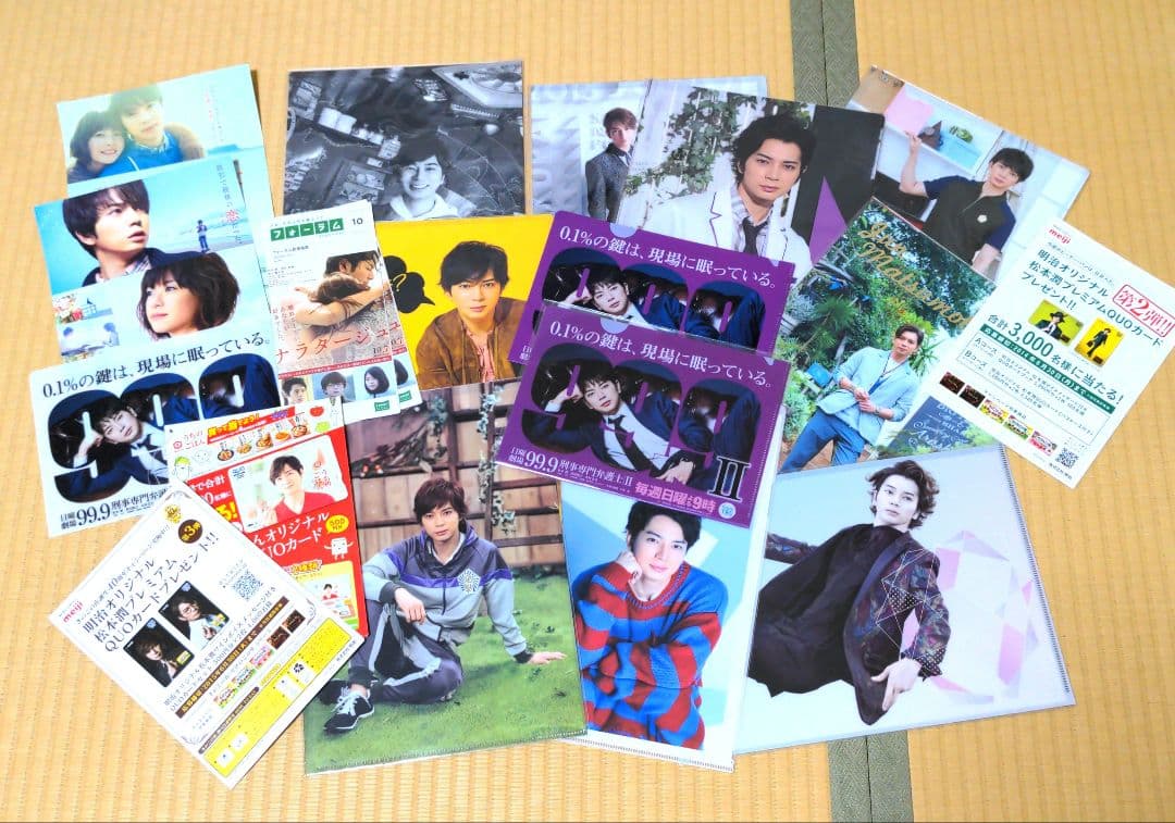 嵐グッズセット　即購入不可