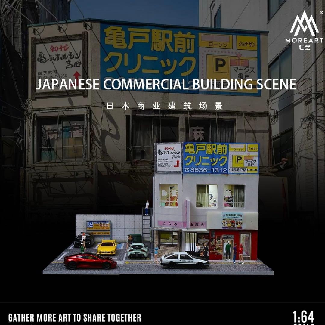 ★ MoreArt 1/64【実在の日本の商業ビル】ジオラマ　駐車場 付き