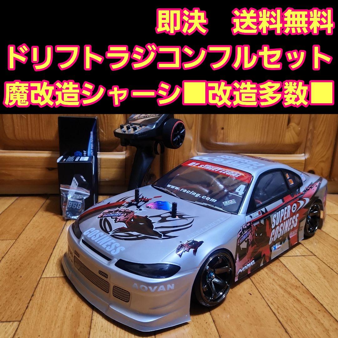 ■専用■　タミヤ ドリフト ラジコン フルセット　TT01　　シルビア　ボディ