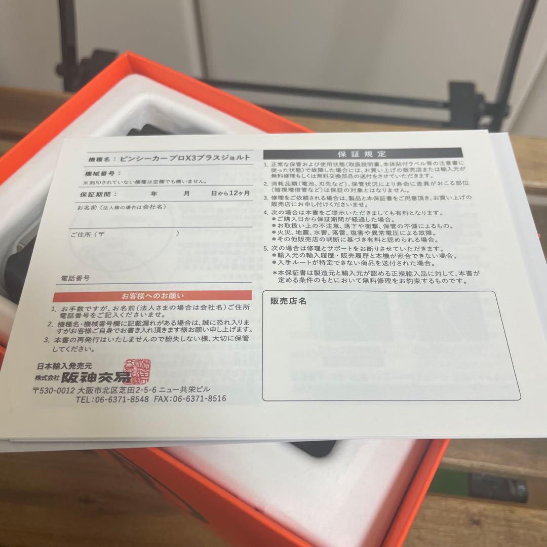 ★新品　Bushnell PRO X3+ プラス　ブッシュネル レーザー距離計