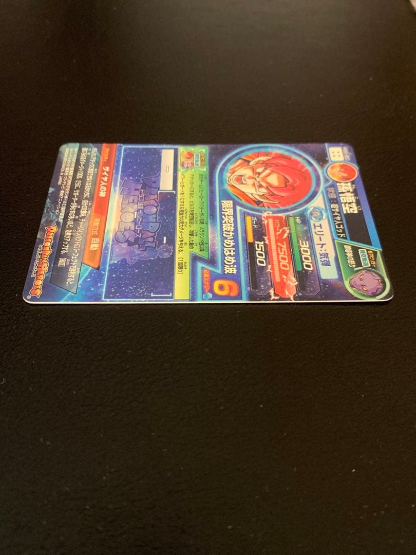 【美品】スーパードラゴンボールヒーローズ 孫悟空　HG8-SEC