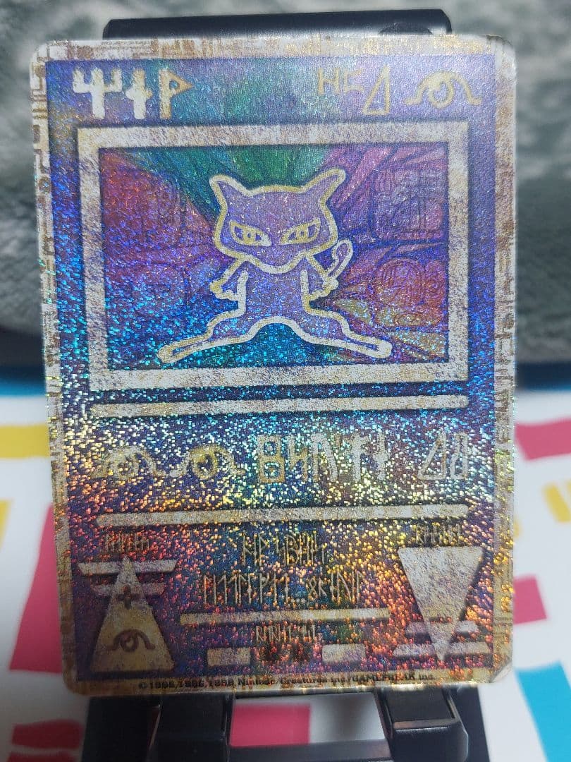 ポケモンカードゲーム ルギア爆誕 古代ミュウ プロモ エラー版