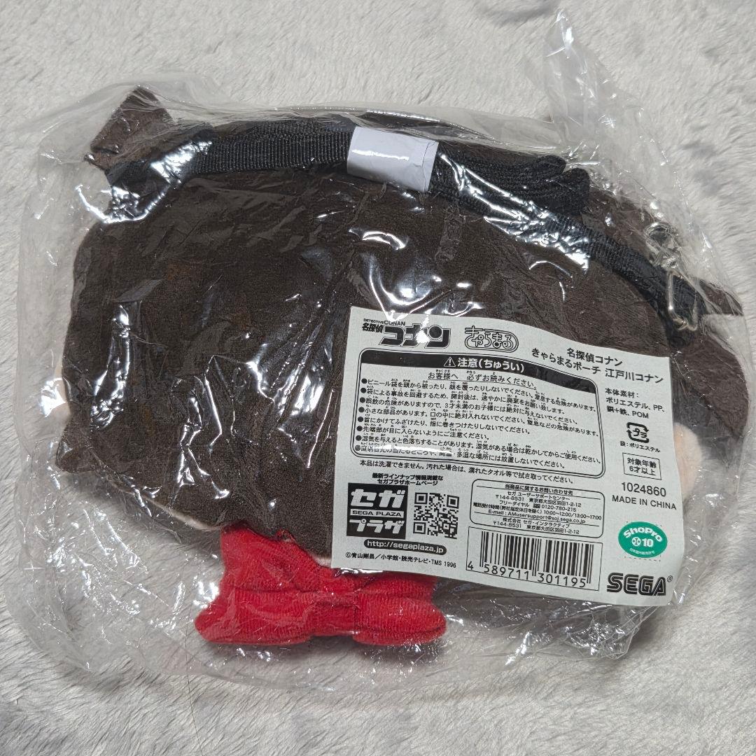 確認用！名探偵コナン きゃらまるポーチ