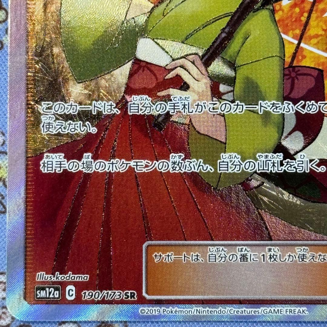 希少✨ エリカのおもてなし SR 傘エリカ タッグオールスターズ収録 ①