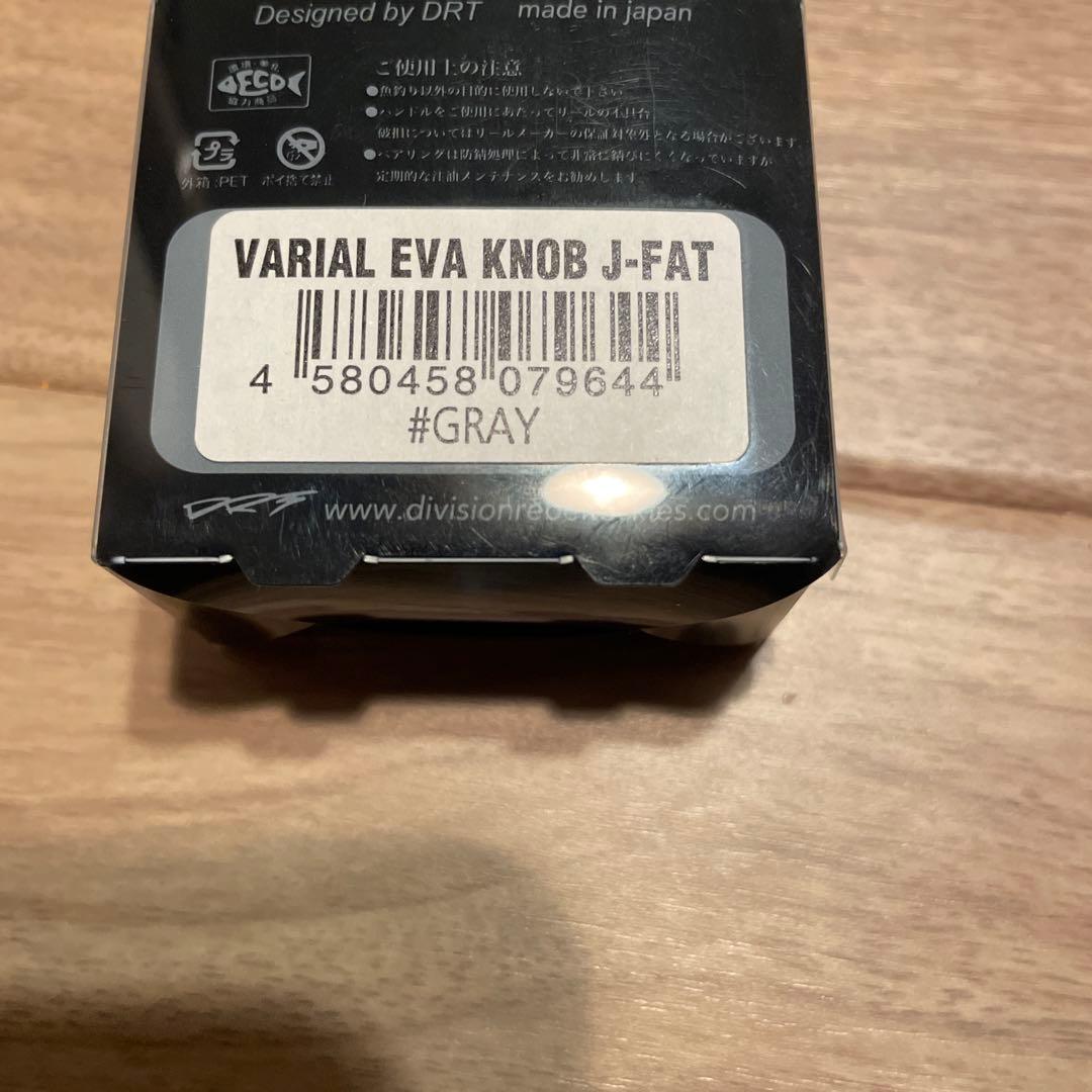 DRT VARIAL バリアル　ノブ　ファット　EVA グレー