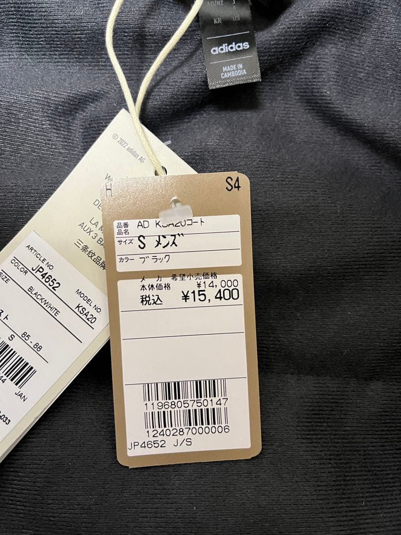 【新品・未使用】adidas ベンチコート Sサイズ ブラック