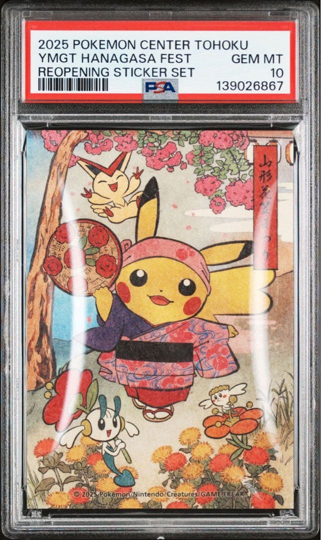 PSA10セット　7連番　和紙風　トウホクステッカー　ポケモン　ピカチュウ