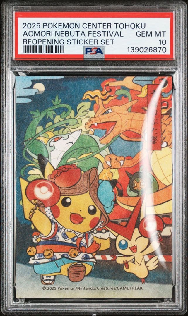 PSA10セット　7連番　和紙風　トウホクステッカー　ポケモン　ピカチュウ