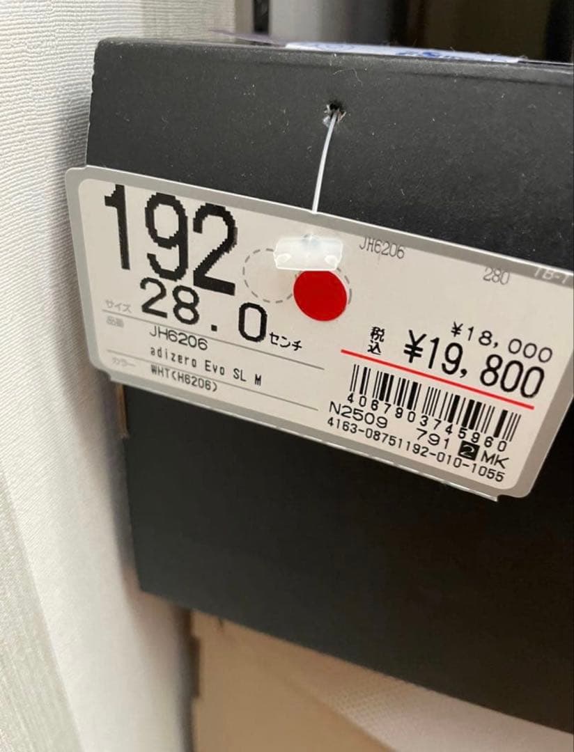 adizero evoSL 28cm ランニングシューズ
