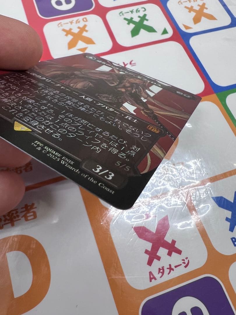 威名のソルジャー、セフィロス ボーダーレス　サージfoil