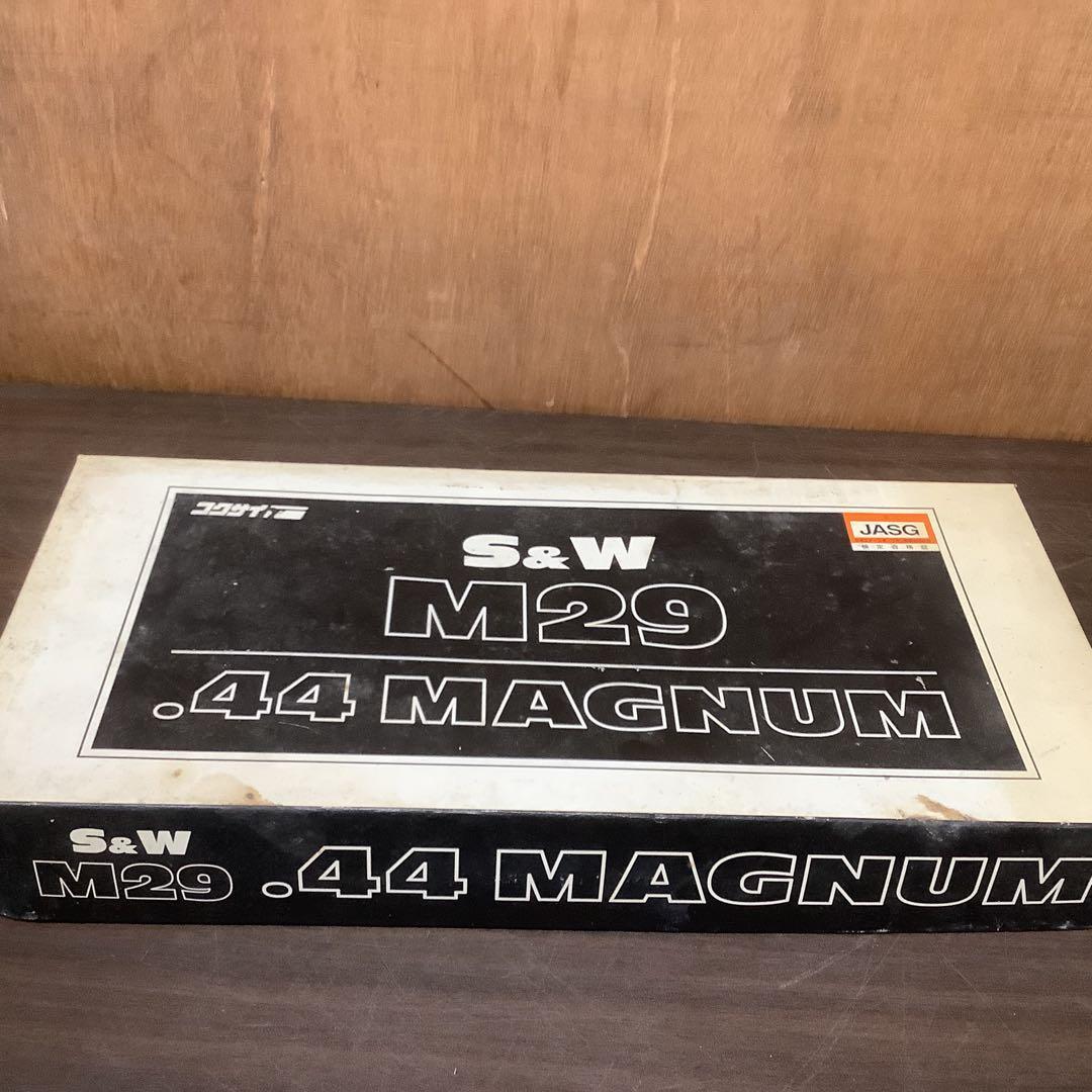 最終値下げ　S&W M29 .44 MAGNUM モデルガン　不足部品あり