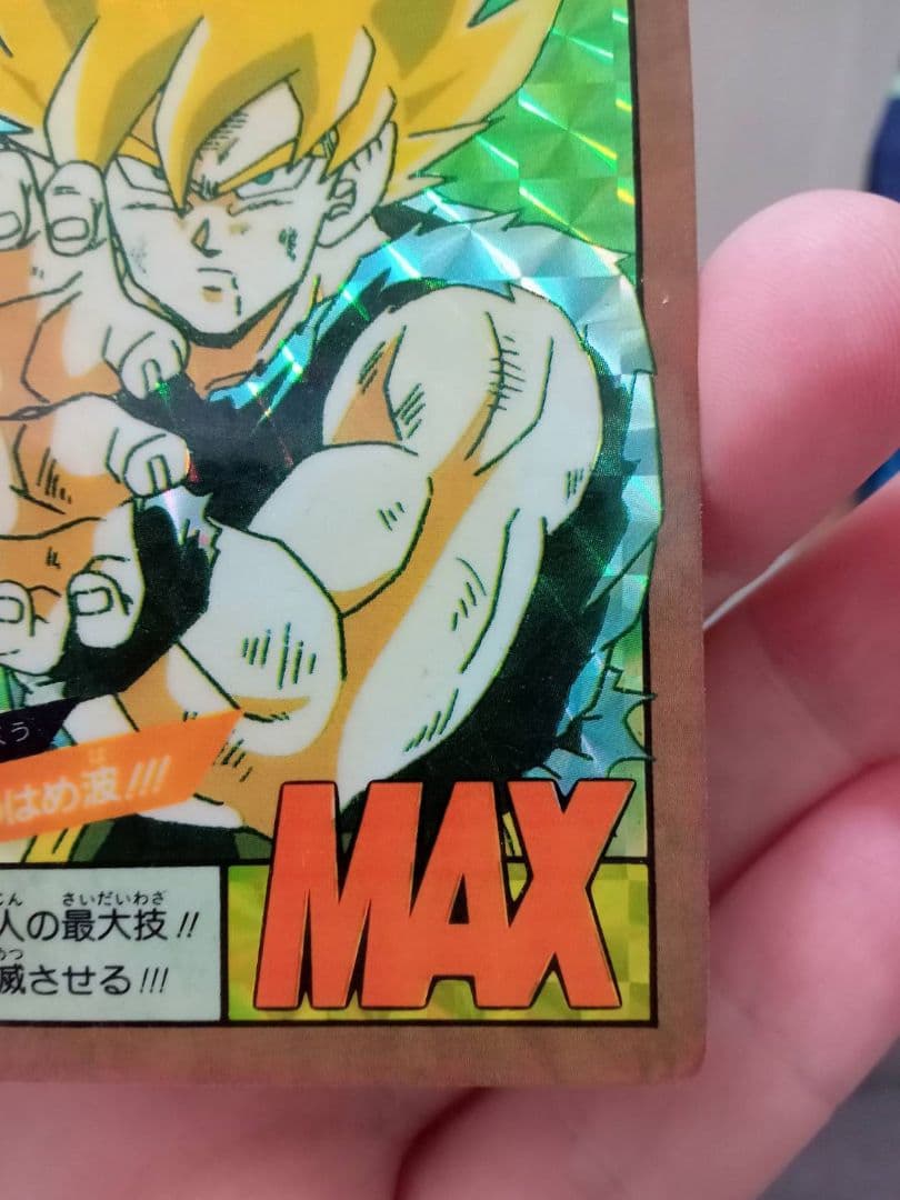 ドラゴンボールZ スーパーバトル MAX 1991