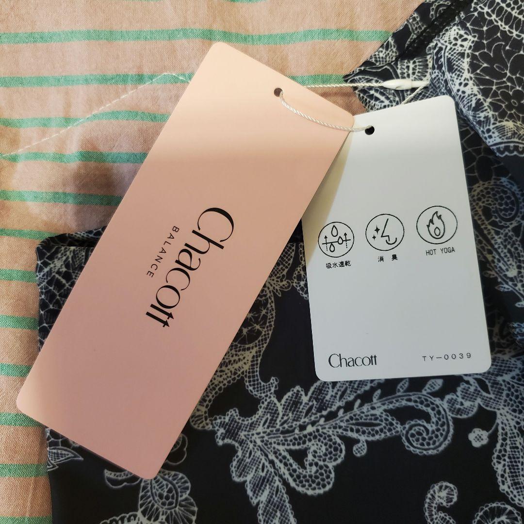 【タグ付き新品未使用品】チャコット　レースプリントレギンス