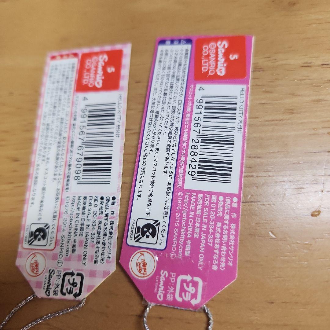 名古屋&福岡限定レアキティーストラップ2点セット