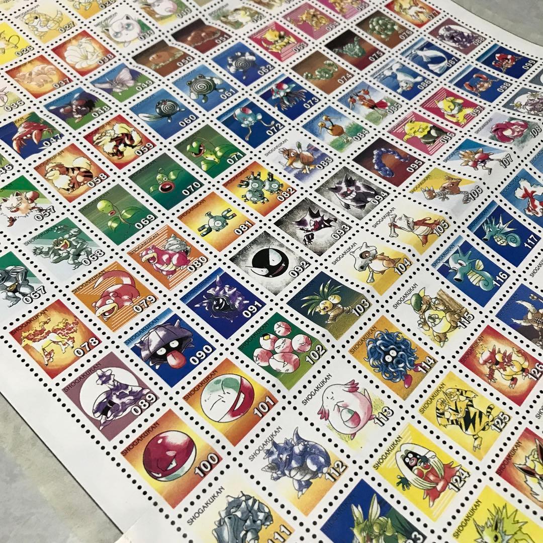 ポケモンワンダーランド　1997年10月