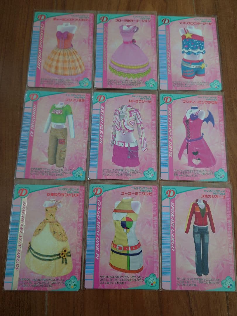 ラブandベリー 2005年 秋コレクション コンプリート