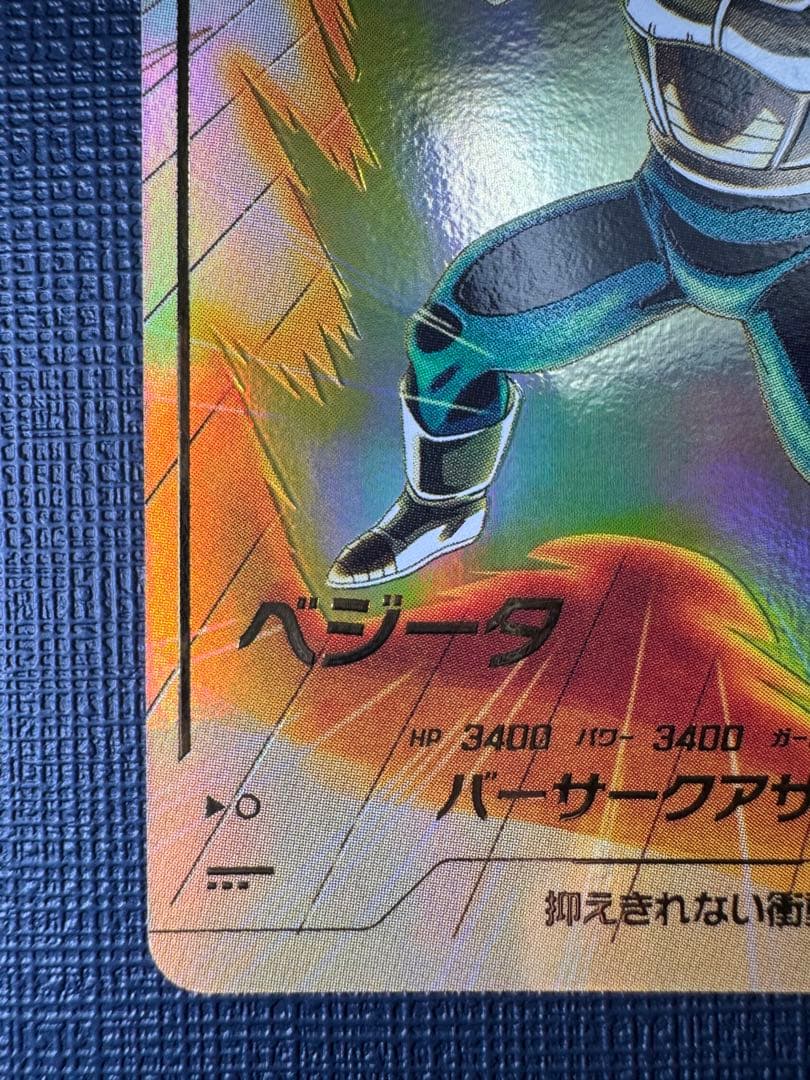 ドラゴンボールスーパーダイバーズ ベジータ GDR パラレル２枚セット