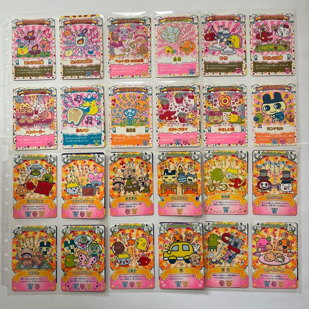 たまごっちカップ　たまごっちコンテスト　カード280枚以上まとめ売り　レアあり