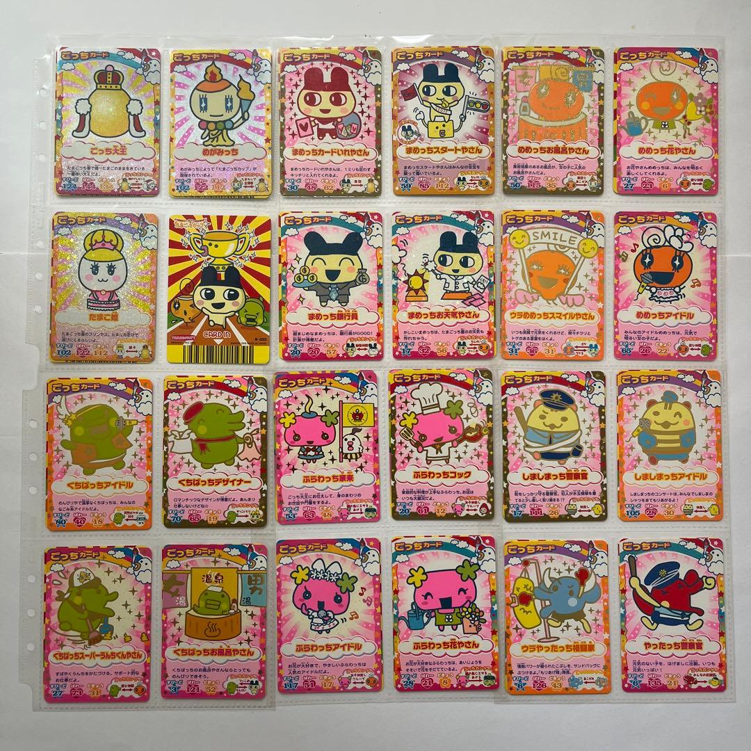 たまごっちカップ　たまごっちコンテスト　カード280枚以上まとめ売り　レアあり