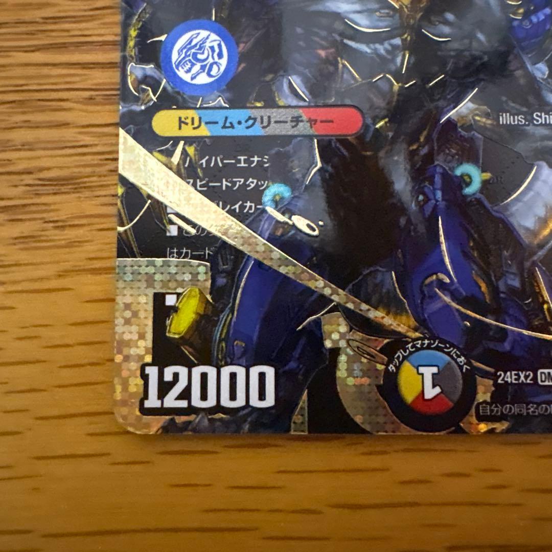 ドリームボルメテウスホワイトドラゴン　シークレット　シク