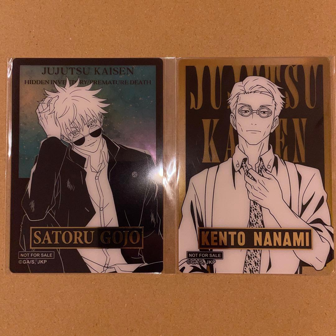 呪術廻戦PLAZA 箔押しクリアカード ロフト 購入特典 第2弾 コンプリート