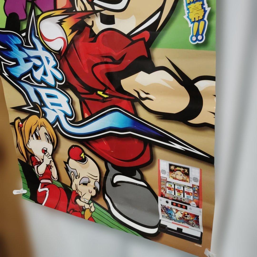 球児　B1ポスター SNKプレイモア