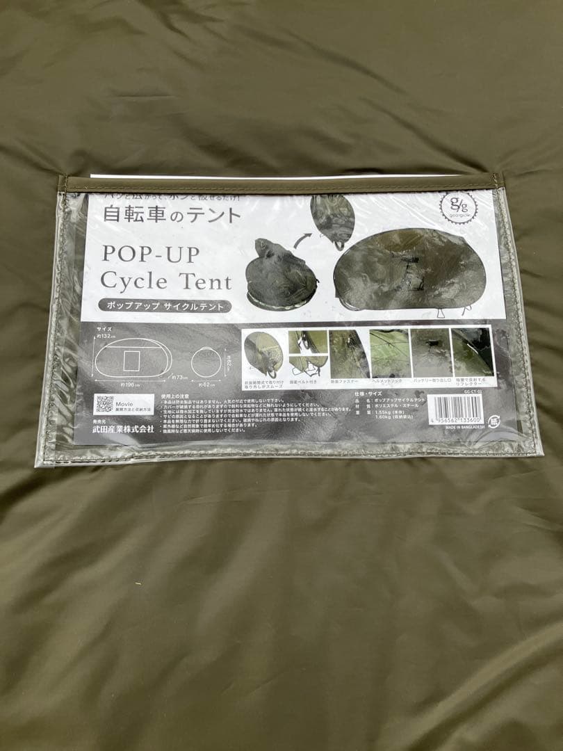 ポップアップ サイクルテント 自転車テント カバー 撥水 コンパクト 雨除け