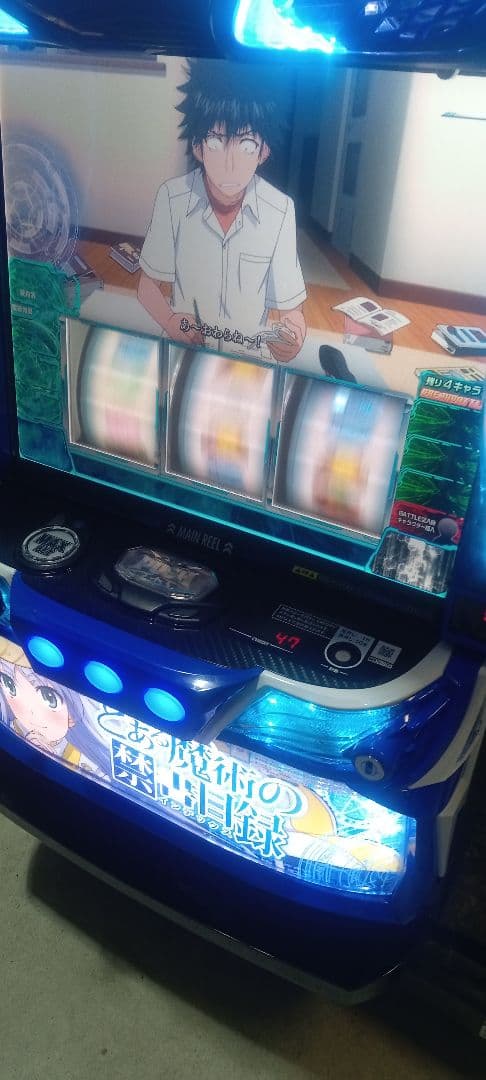 送料込　パチスロ　実機　スマスロ　とある魔術の禁書目録 不要ユニット付