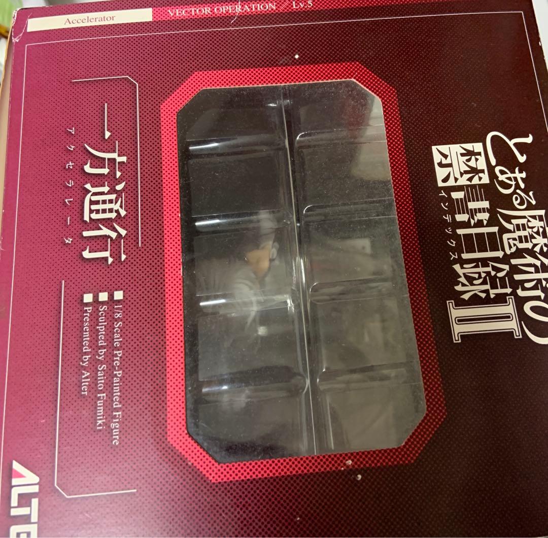 とある魔術の禁書目録 一方通行 アクセラレータ アルター フィギュア