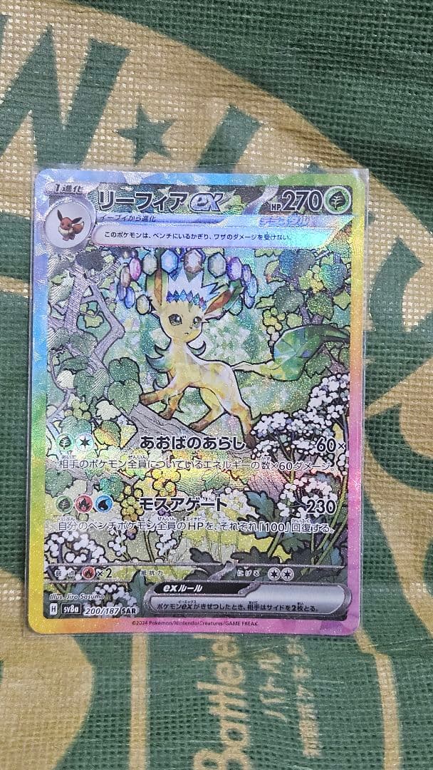 M*)様 テラスタルフェスex　ブイズsar 美品コンプ