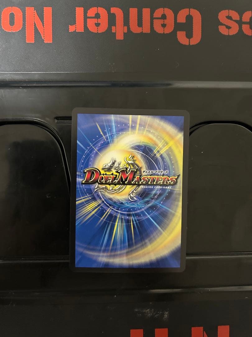 禁断竜王Vol-Val-8（金トレジャー）