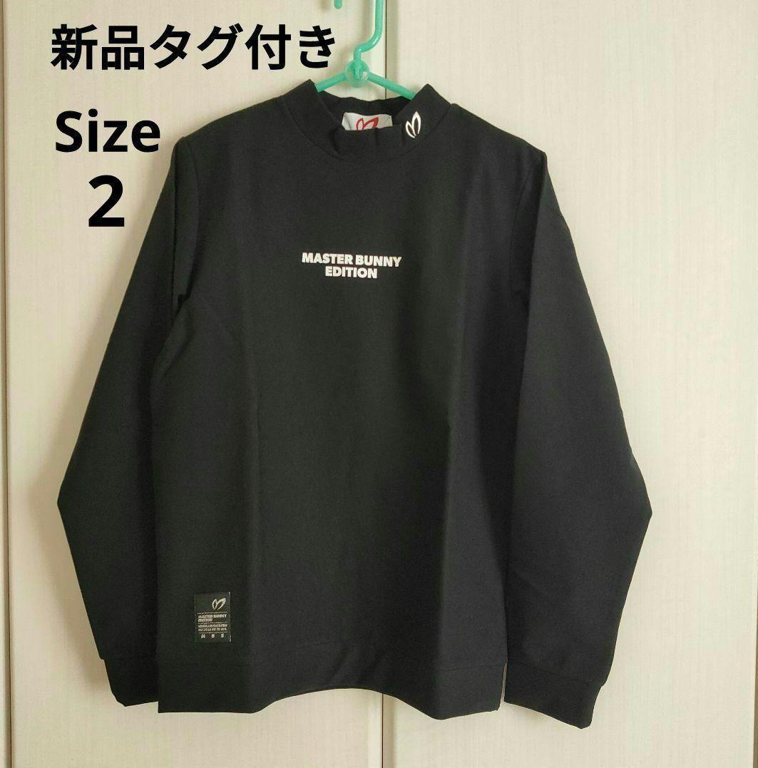 新品タグ美MASTER BUNNY EDITION長袖モックネックカットソー2黒