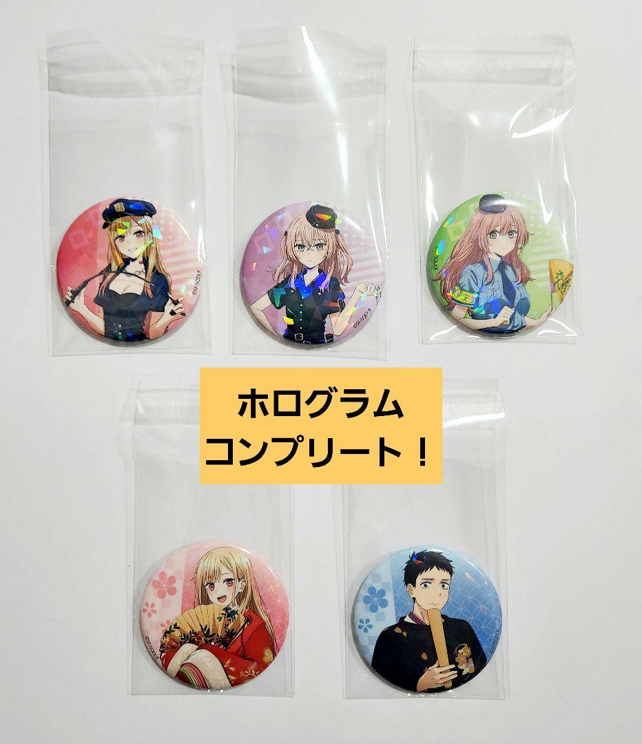 【ラス1】その着せ替え人形は恋をする 着せ恋 マルイ 缶バッジ ホログラム 全種