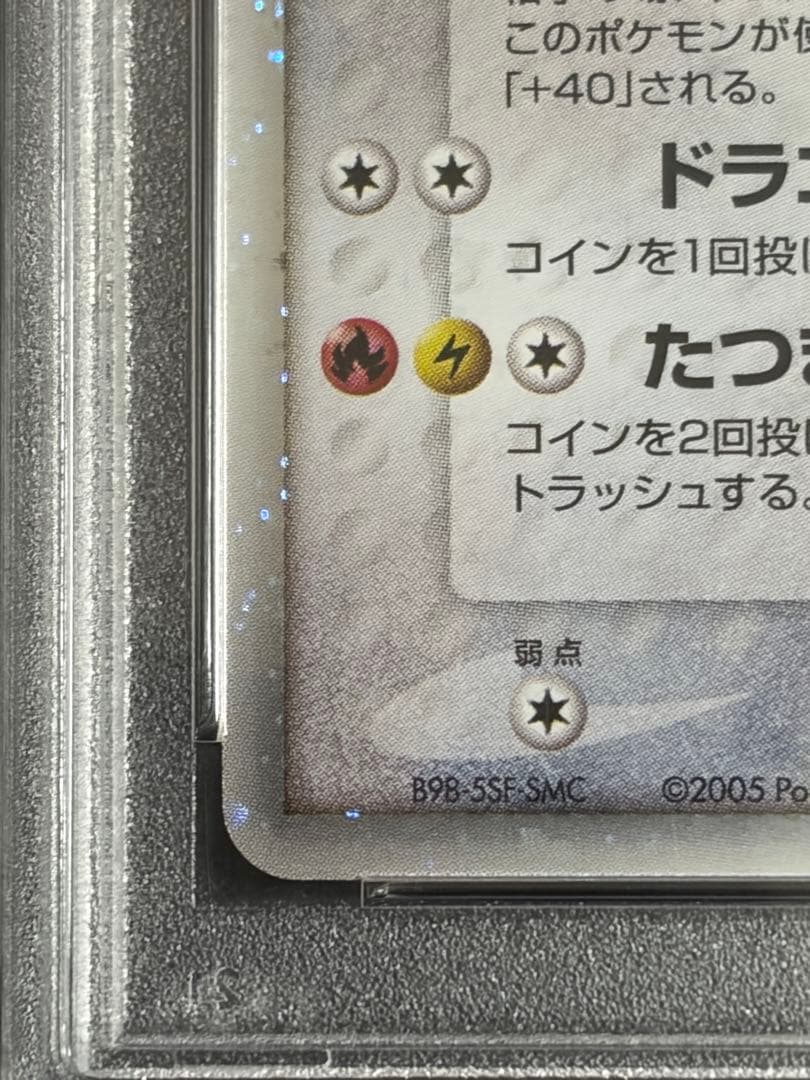 PSA5 ポケモンカード レックウザexプロモ 第3期 プレイヤーズキット