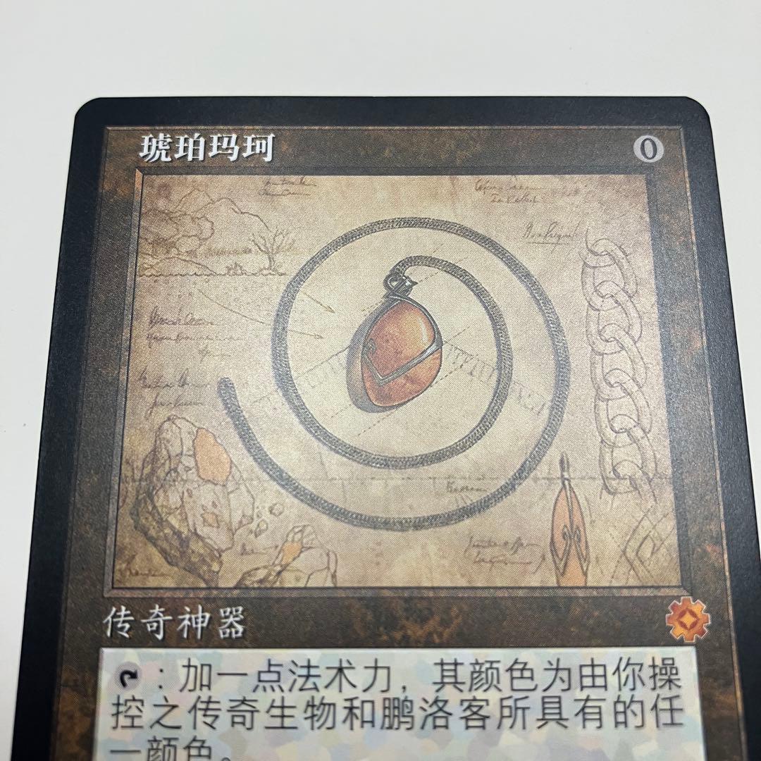 MTG モックス アンバー 中国語版 旧枠 設計図版 1枚 BRR版