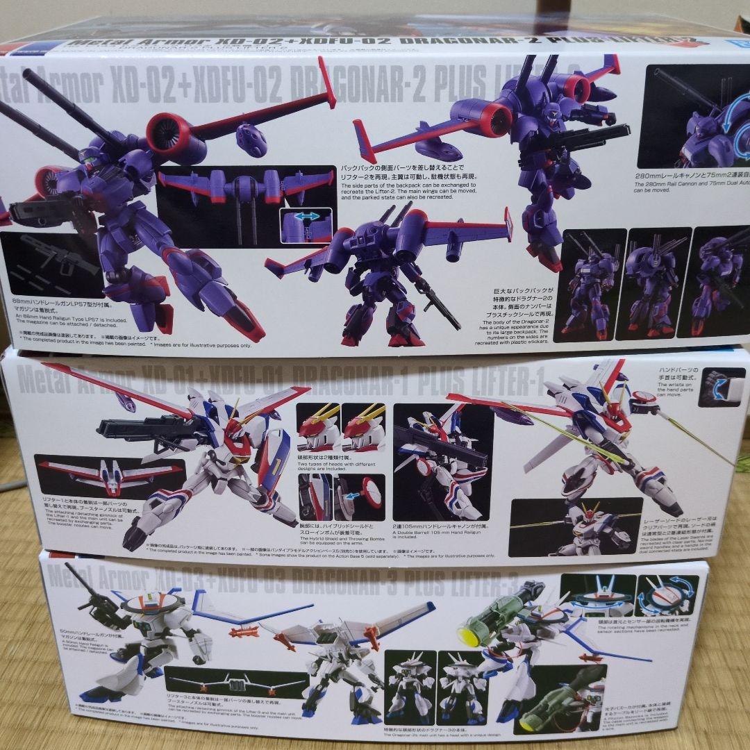 HG ドラグナー1・2・3 PLUS LIFTERセット