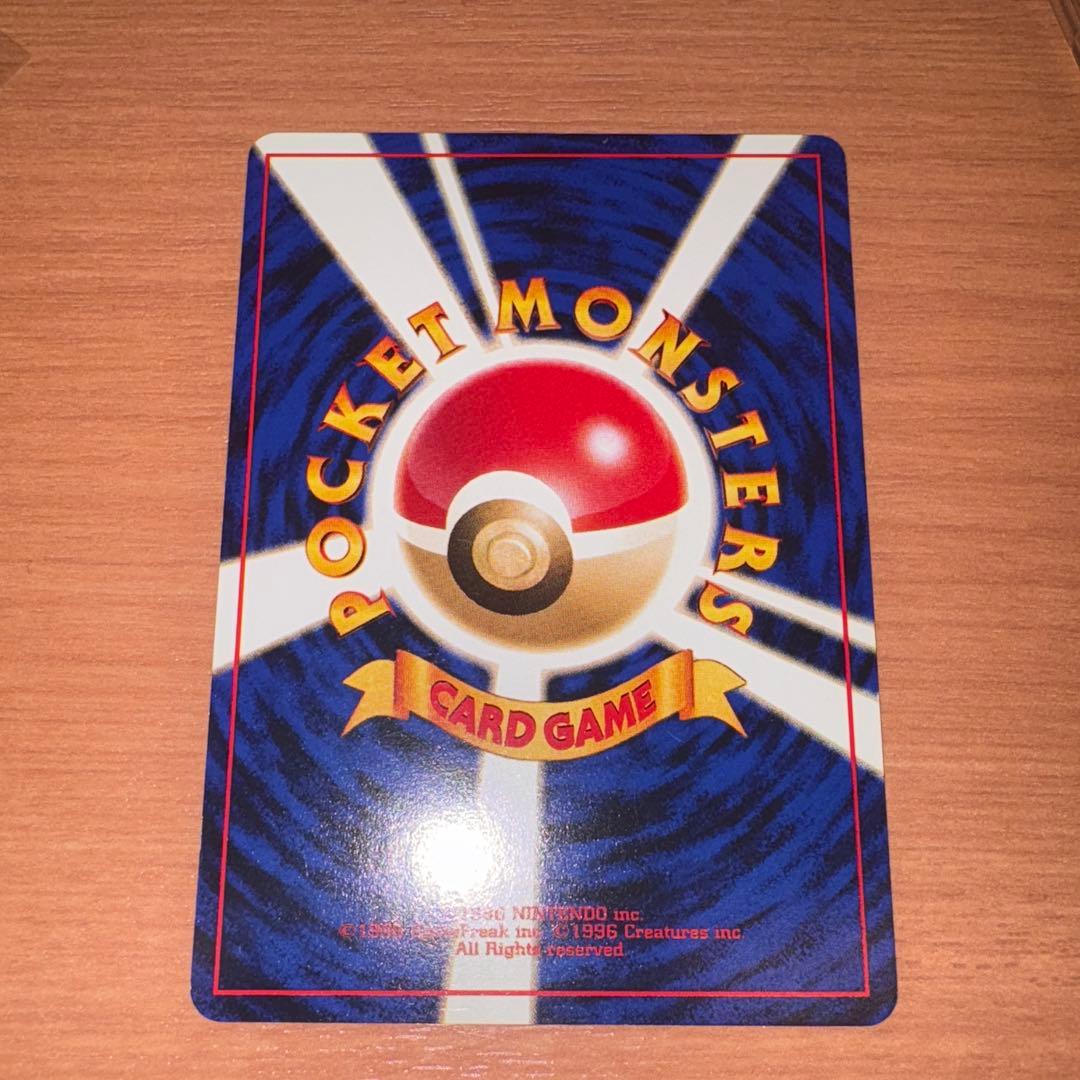 旧裏　極美品　ピカチュウ 初版　マークあり　かじる