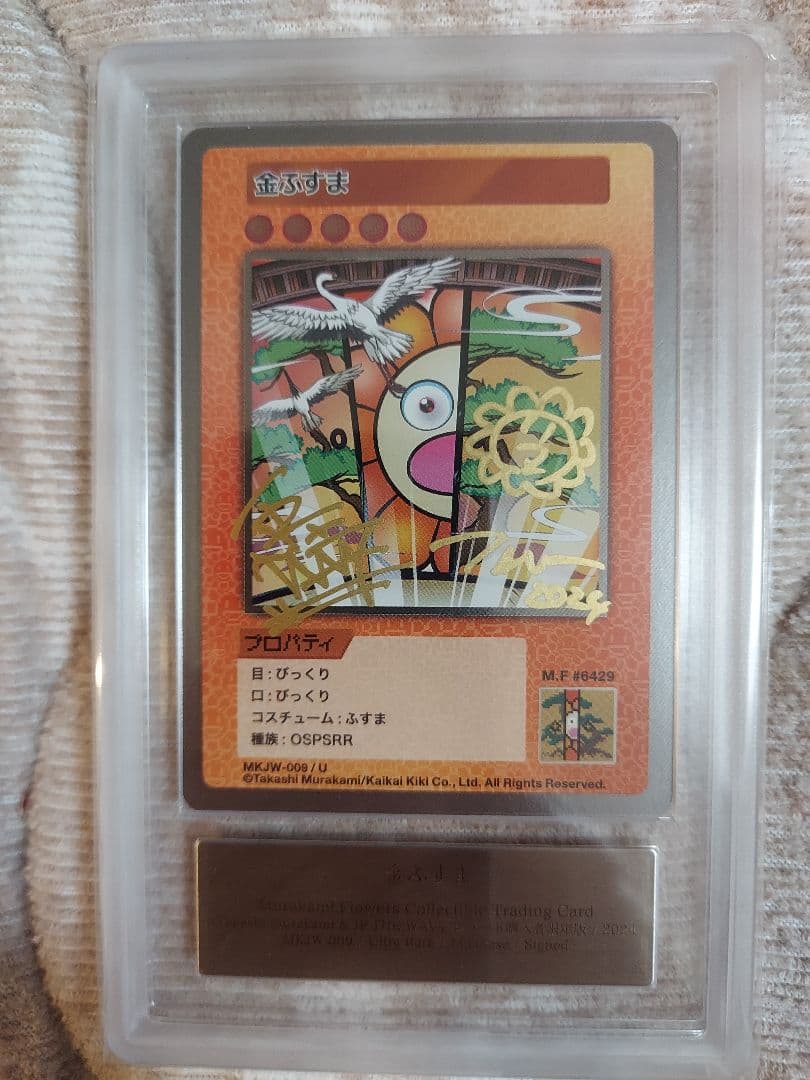 村上隆　金ふすま　直筆サイン入り　ARS10+　最高グレード　世界で1枚