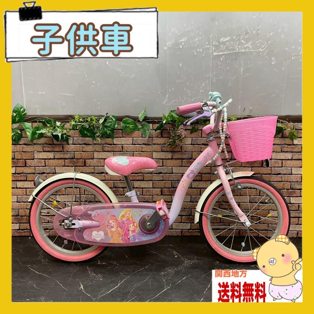 【88】子供用自転車 子供車 Disney PRINCESS ピンク16インチ